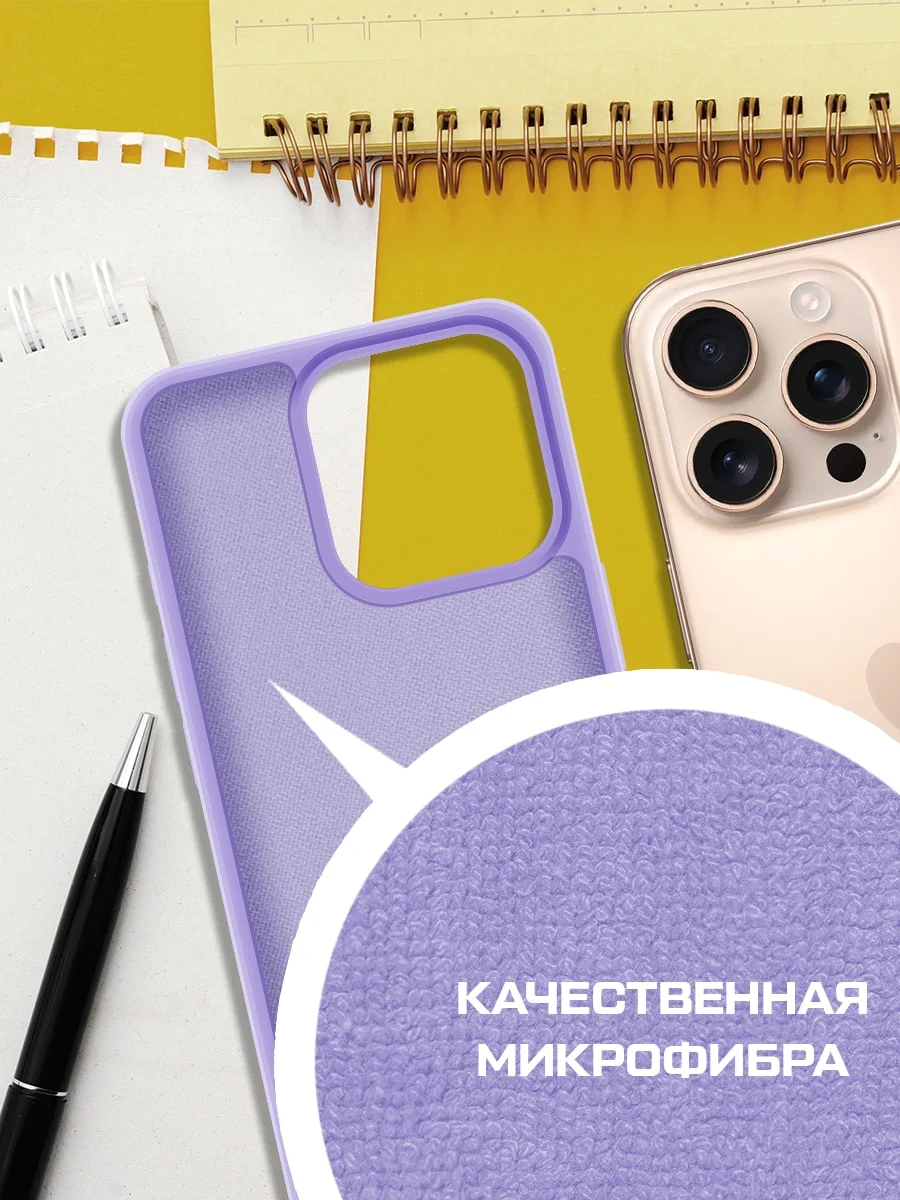 Чехол-накладка Krutoff Silicone Case для iPhone 16 Pro лаванда