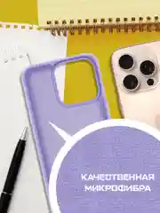 Чехол-накладка Krutoff Silicone Case для iPhone 16 Pro лаванда