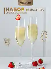 Набор бокалов для шампанского 260 мл 2шт