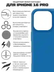 Чехол-накладка Krutoff Silicone Case для iPhone 16 Pro синий