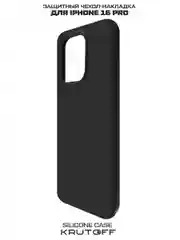 Чехол-накладка Krutoff Silicone Case для iPhone 16 Pro черный
