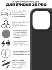 Чехол-накладка Krutoff Silicone Case для iPhone 16 Pro черный