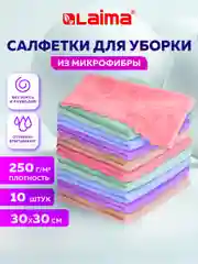 Салфетки для уборки, из микрофибры, плюшевой, 30 х 30 см, 10 штук, Pastel, Laima Home
