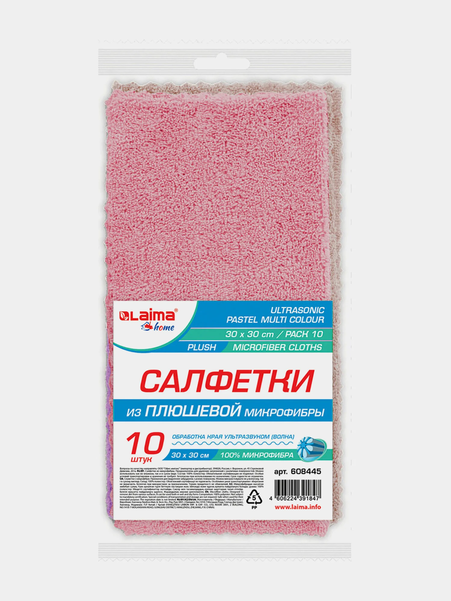 Салфетки для уборки, из микрофибры, плюшевой, 30 х 30 см, 10 штук, Pastel, Laima Home