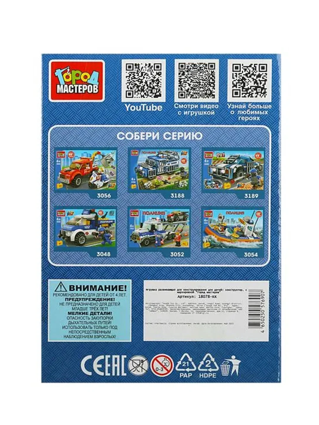 Фигурки для конструктора Город мастеров Полиция, 4 фигурки