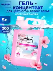 Гель-концентрат для стирки WASHIO универсальный 5 литров