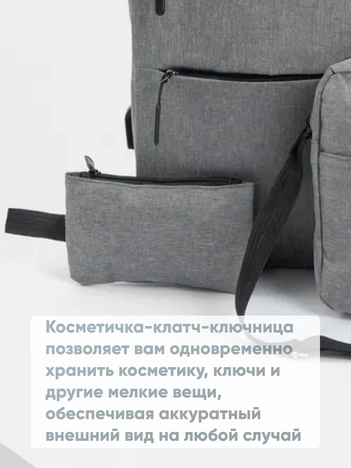 Серый комплект унисекс, 3 предмета: рюкзак, сумка, клатч