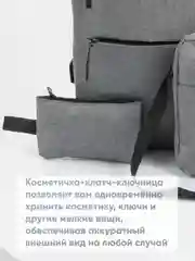 Серый комплект унисекс, 3 предмета: рюкзак, сумка, клатч