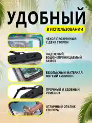 Водонепроницаемый чехол для телефона, документов, денег. Защита от воды, песка, грязи и пыли