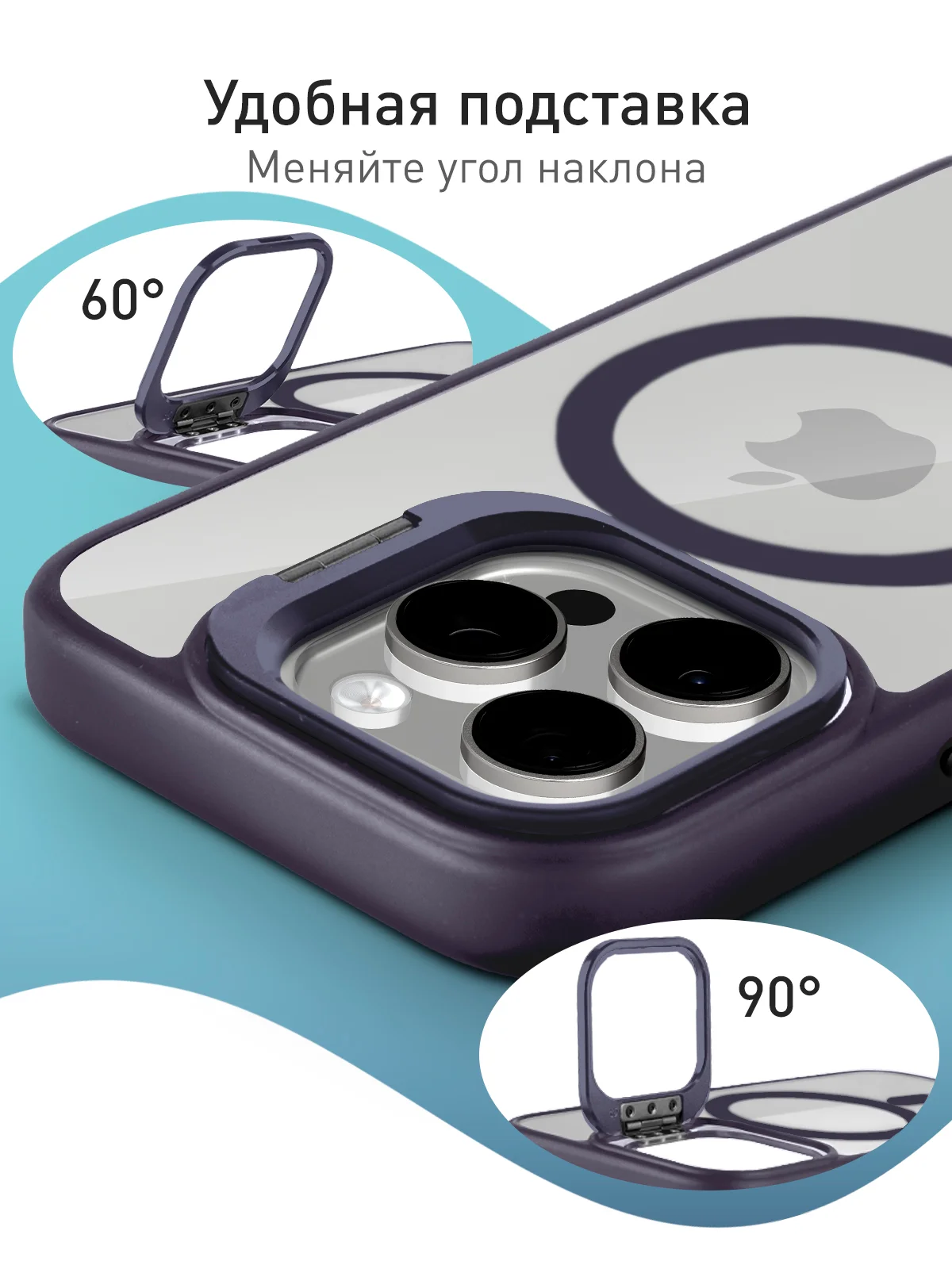 Фиолетовый чехол MagSafe для iPhone 16 Pro с подставкой ROSCO пластиковый с силиконом и магнитом