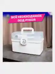 Аптечка домашняя контейнер, органайзер для лекарств и витаминов размер Xl, Daswerk, 608475