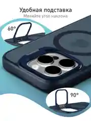 Синий меланж чехол MagSafe для iPhone 16 Pro с подставкой ROSCO пластиковый с силиконом и магнитом