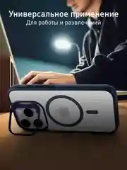 Синий чехол MagSafe для iPhone 16 Pro с подставкой ROSCO пластиковый с силиконом и магнитом