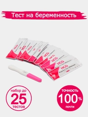 Тест на беременность, струйный, высокочувствительный