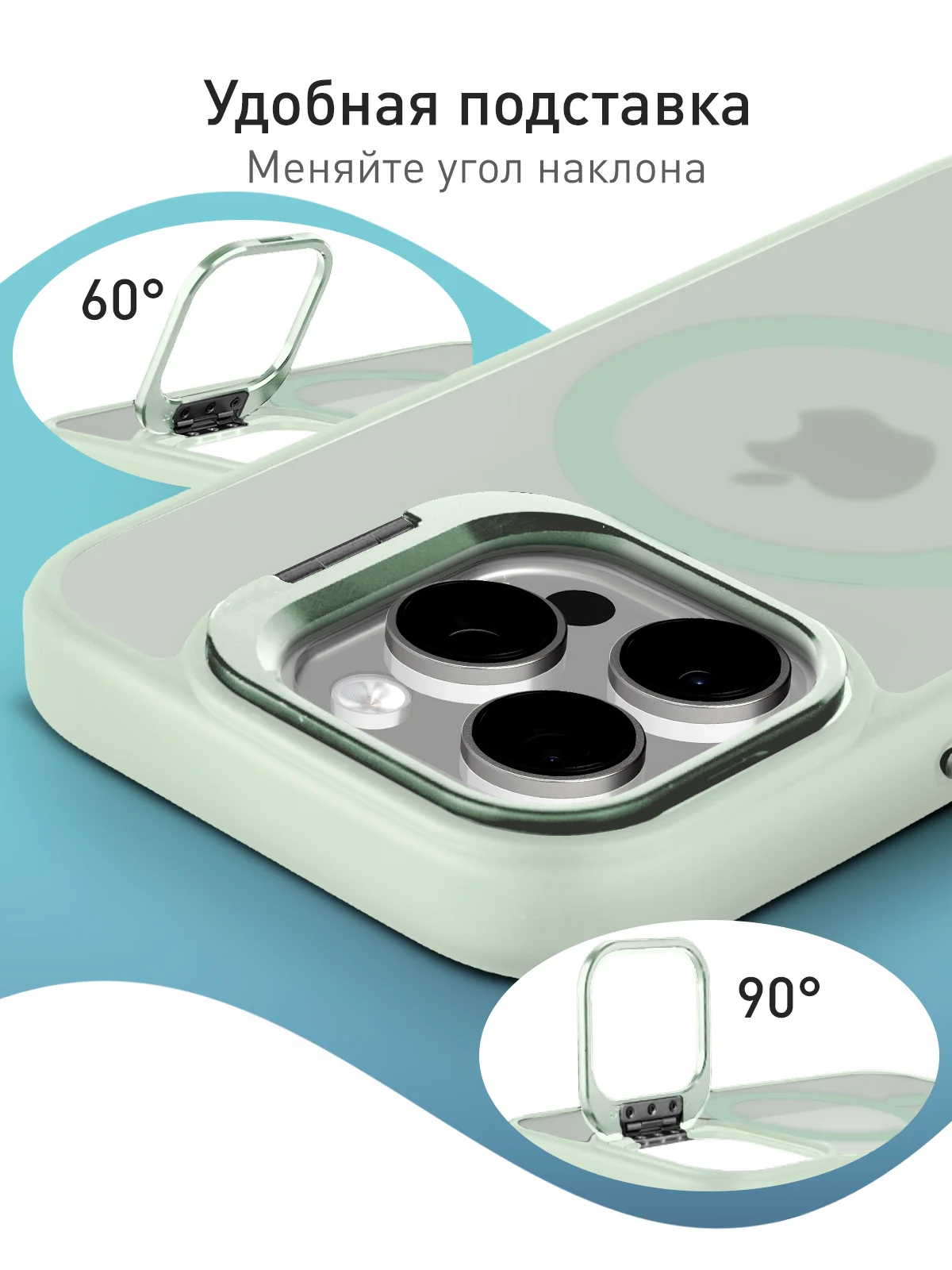 Мятный чехол MagSafe для iPhone 16 Pro с подставкой ROSCO пластиковый с силиконом и магнитом