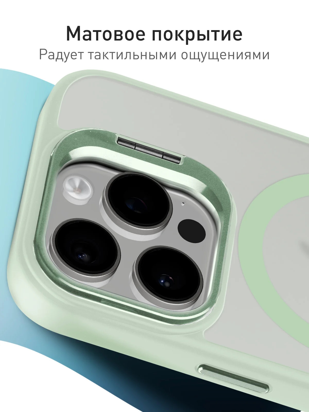 Мятный чехол MagSafe для iPhone 16 Pro с подставкой ROSCO пластиковый с силиконом и магнитом