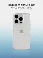 Угольный чехол MagSafe для iPhone 16 Pro с подставкой ROSCO пластиковый с силиконом и магнитом