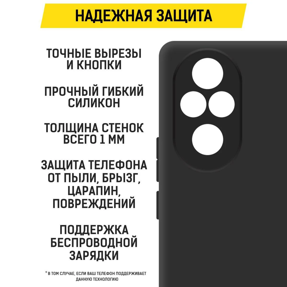 Чехол-накладка Krutoff Soft Case для Honor 200 Pro черный