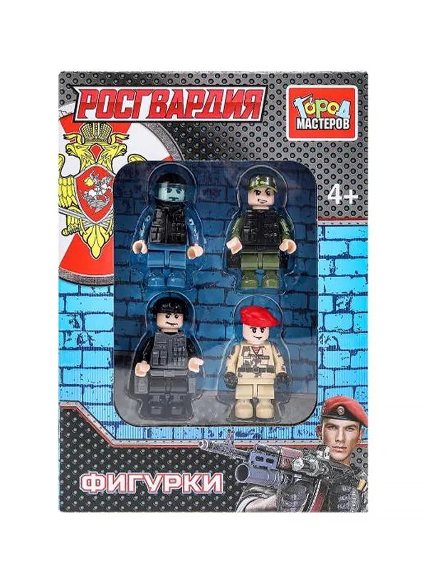 Фигурки для конструктора Город мастеров Росгвардия, 4 фигурки