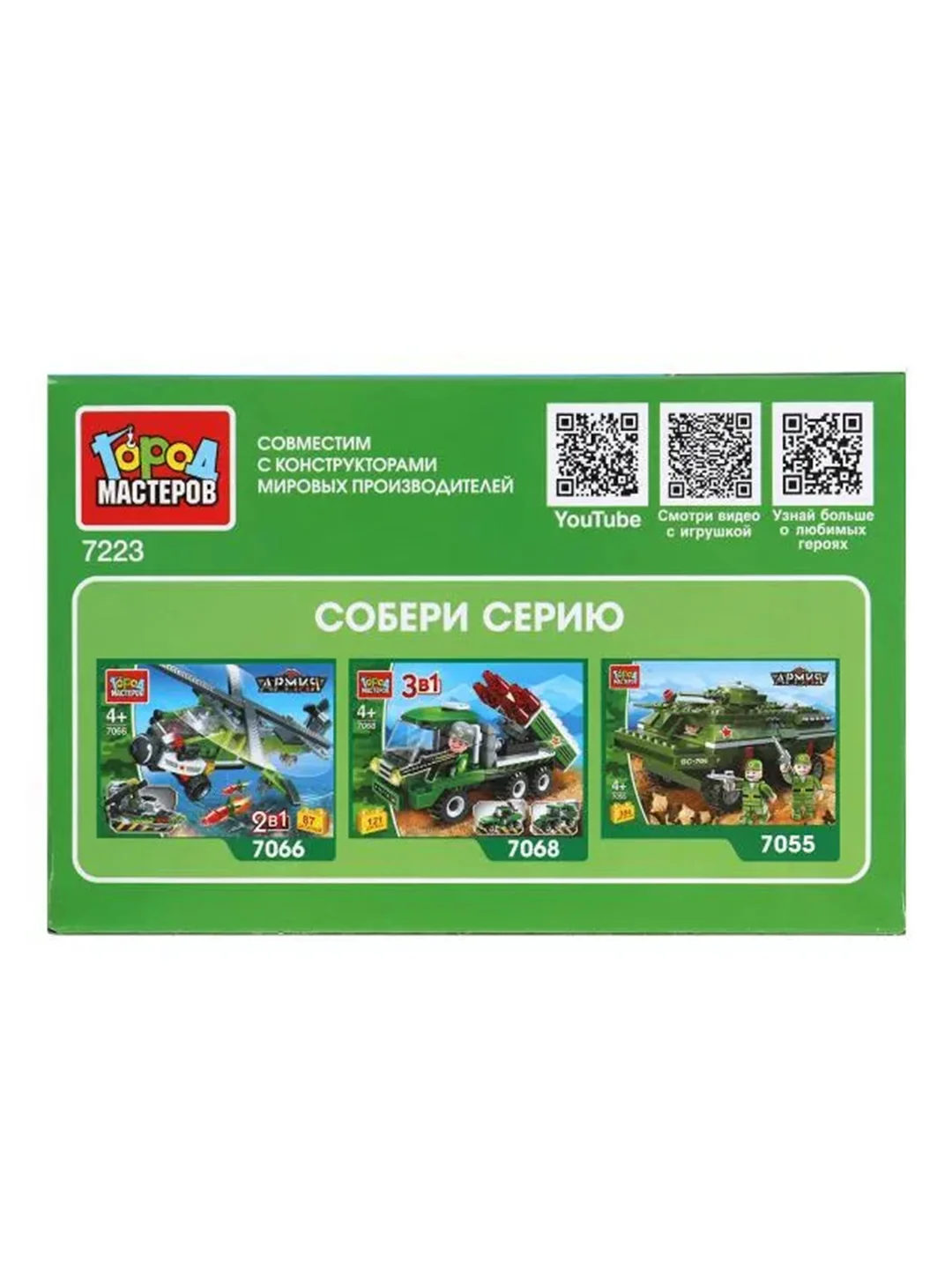 Конструктор Город мастеров Танк, 26 деталей