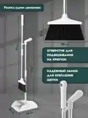 Щетка для уборки Laima, 608947, совок для мусора, набор 2 в 1 разборный, с ручкой 77 см