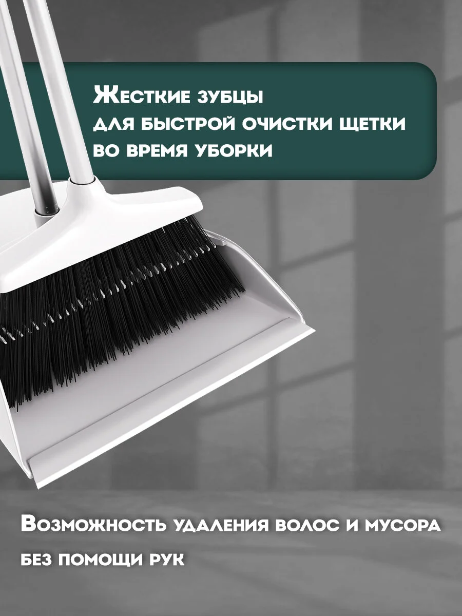 Щетка для уборки Laima, 608947, совок для мусора, набор 2 в 1 разборный, с ручкой 77 см