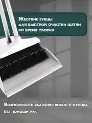 Щетка для уборки Laima, 608947, совок для мусора, набор 2 в 1 разборный, с ручкой 77 см