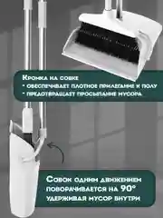 Щетка для уборки Laima, 608947, совок для мусора, набор 2 в 1 разборный, с ручкой 77 см