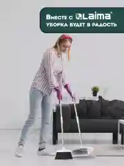 Щетка для уборки Laima, 608947, совок для мусора, набор 2 в 1 разборный, с ручкой 77 см