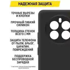 Чехол-накладка Krutoff Soft Case для Realme 12 4G/12+ 5G/13 4G черный