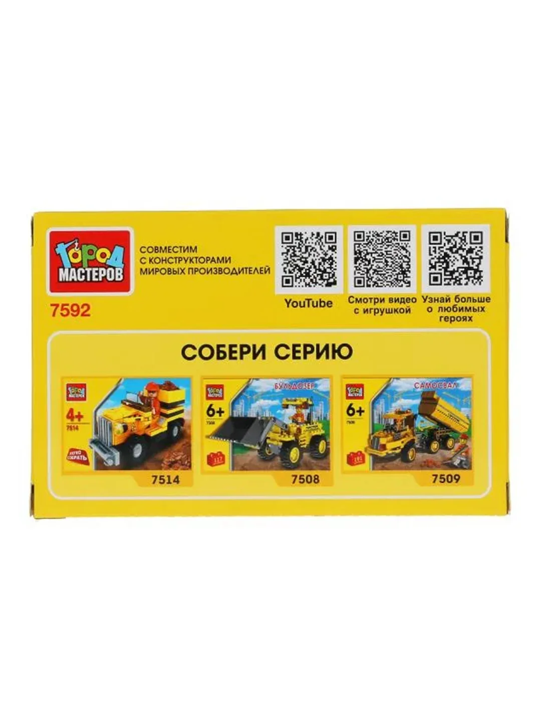 Конструктор Город мастеров Бетономешалка, 44 детали
