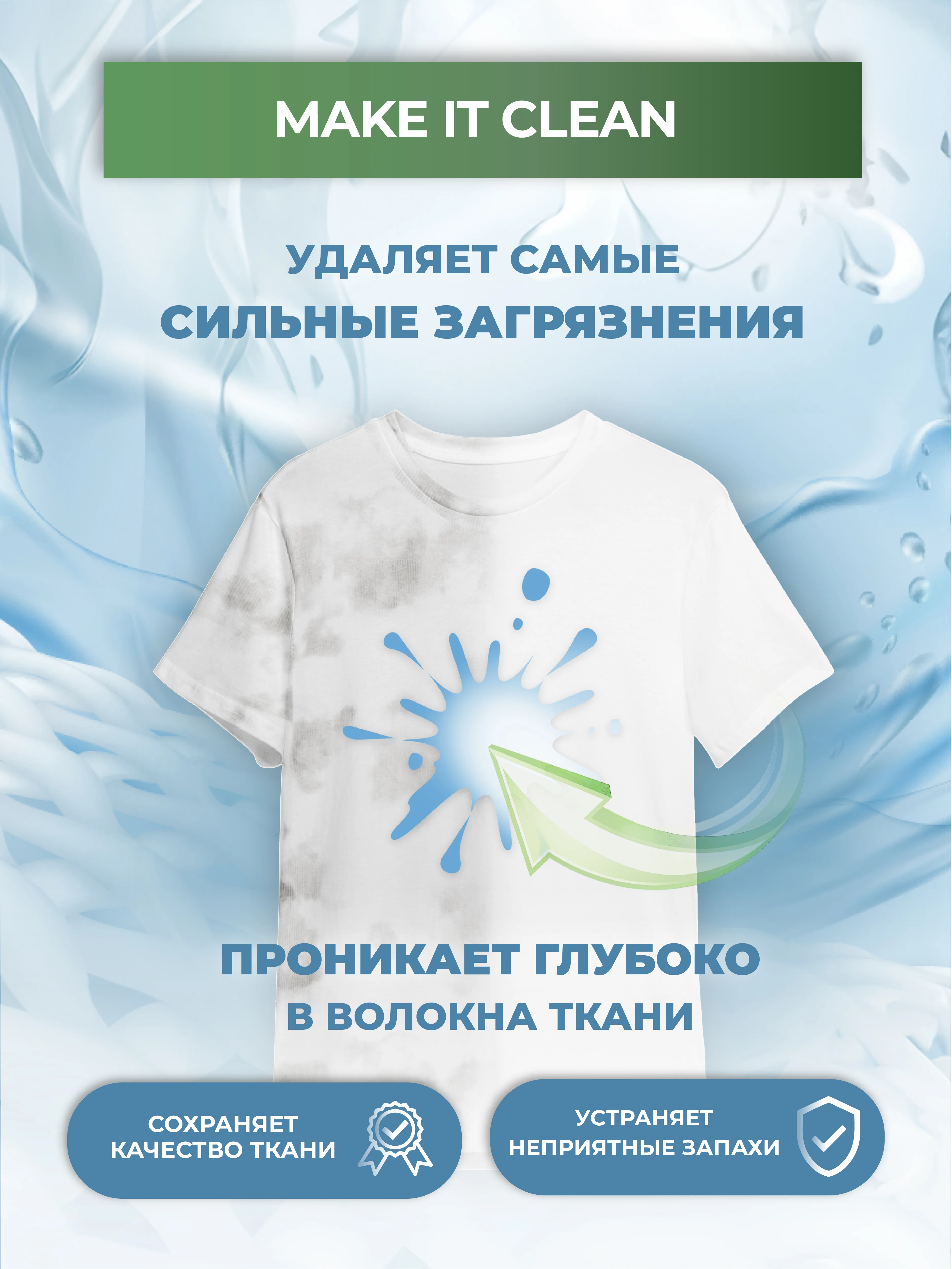 Бирюзовый гель-концентрат для стирки washio универсальный 5 литров