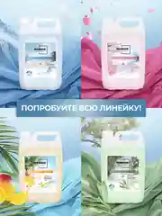 Бирюзовый гель-концентрат для стирки washio универсальный 5 литров