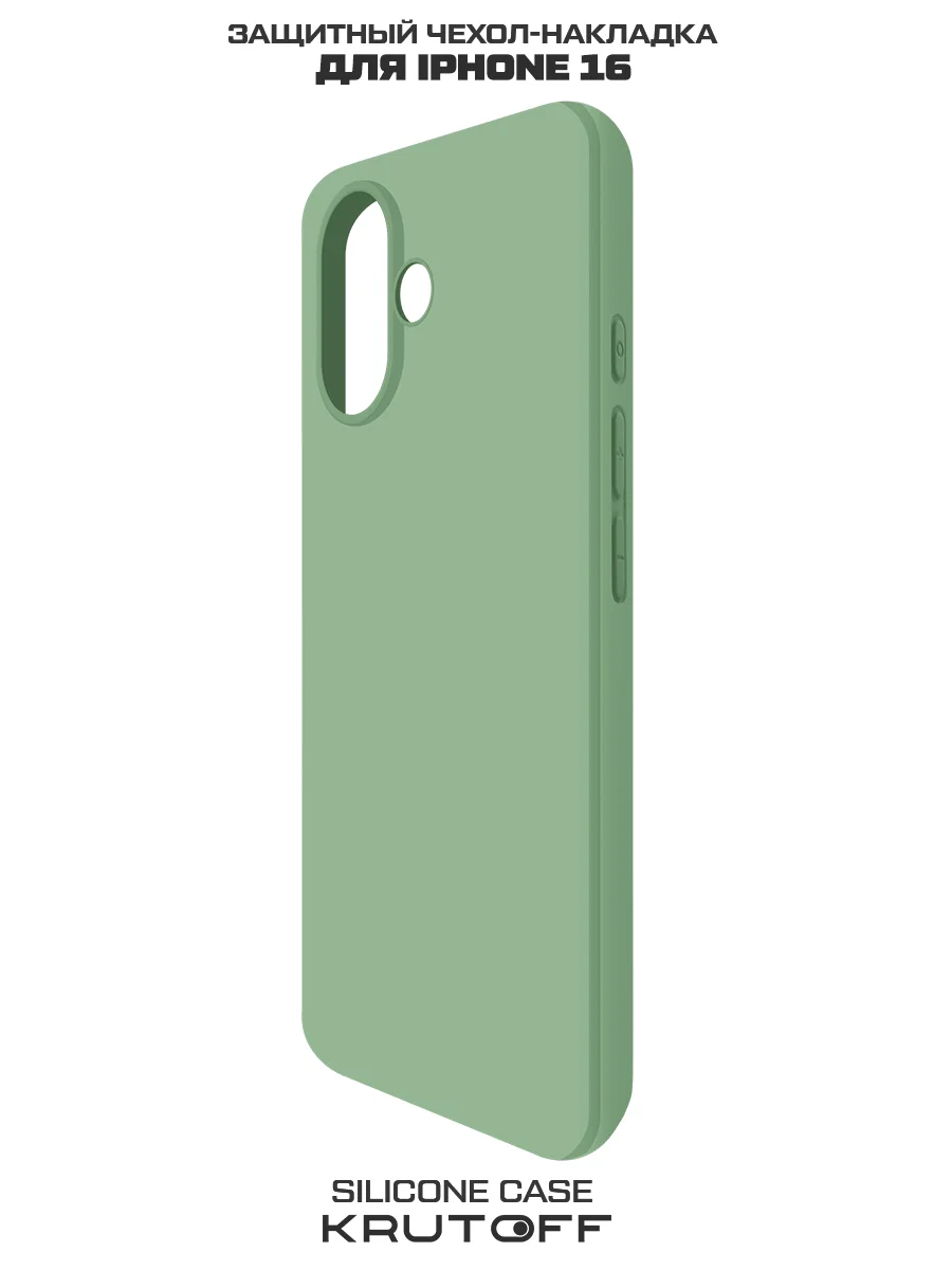 Чехол-накладка Krutoff Silicone Case для iPhone 16 зеленый