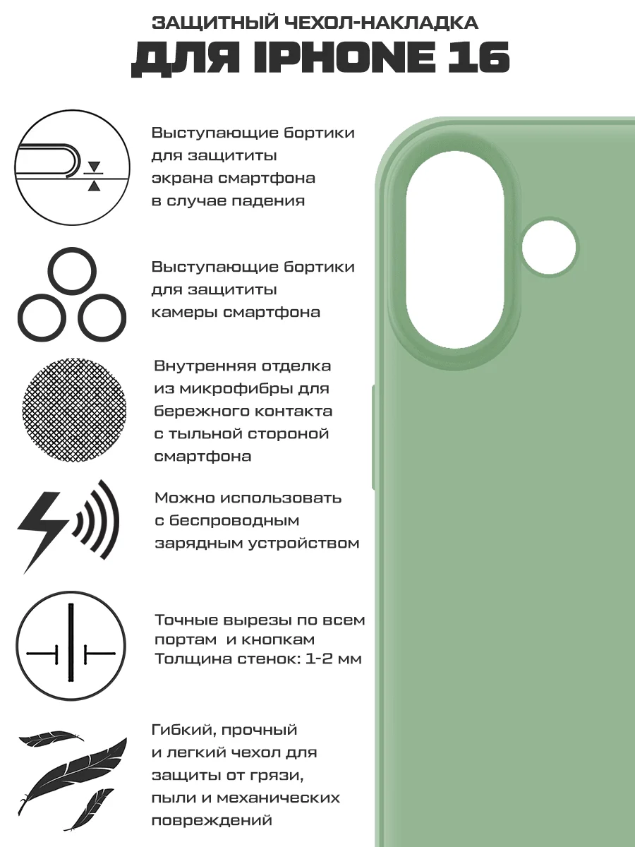 Чехол-накладка Krutoff Silicone Case для iPhone 16 зеленый