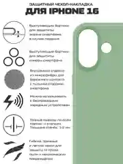Чехол-накладка Krutoff Silicone Case для iPhone 16 зеленый