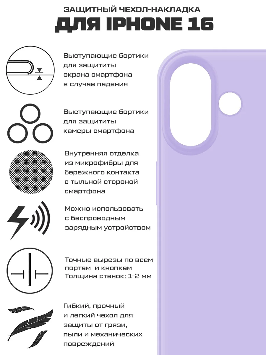 Чехол-накладка Krutoff Silicone Case для iPhone 16 лаванда