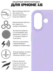 Чехол-накладка Krutoff Silicone Case для iPhone 16 лаванда
