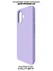 Чехол-накладка Krutoff Silicone Case для iPhone 16 лаванда