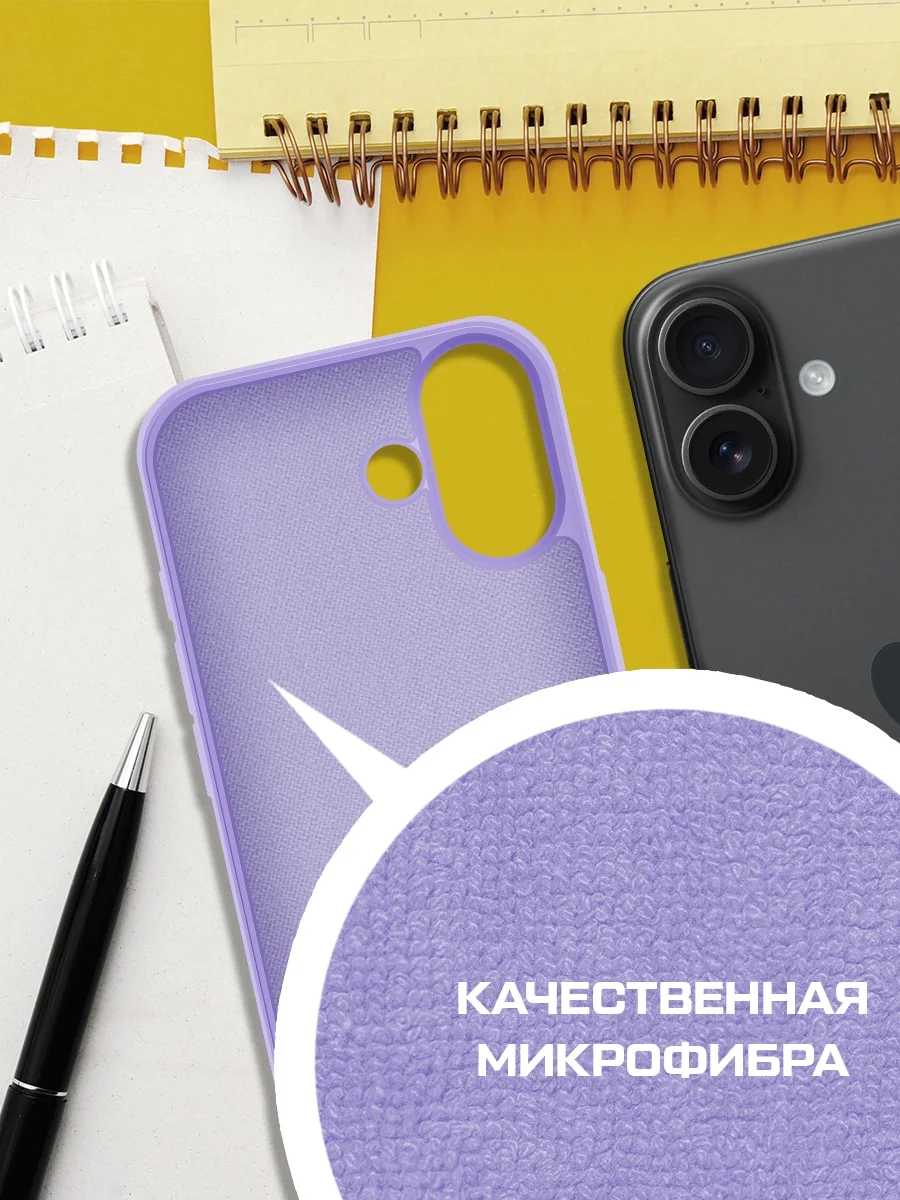 Чехол-накладка Krutoff Silicone Case для iPhone 16 лаванда