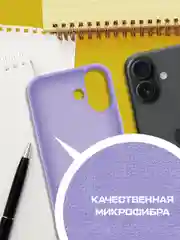 Чехол-накладка Krutoff Silicone Case для iPhone 16 лаванда