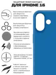 Чехол-накладка Krutoff Silicone Case для iPhone 16 синий
