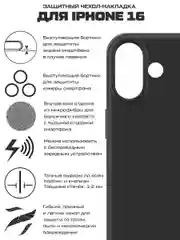 Чехол-накладка Krutoff Silicone Case для iPhone 16 черный