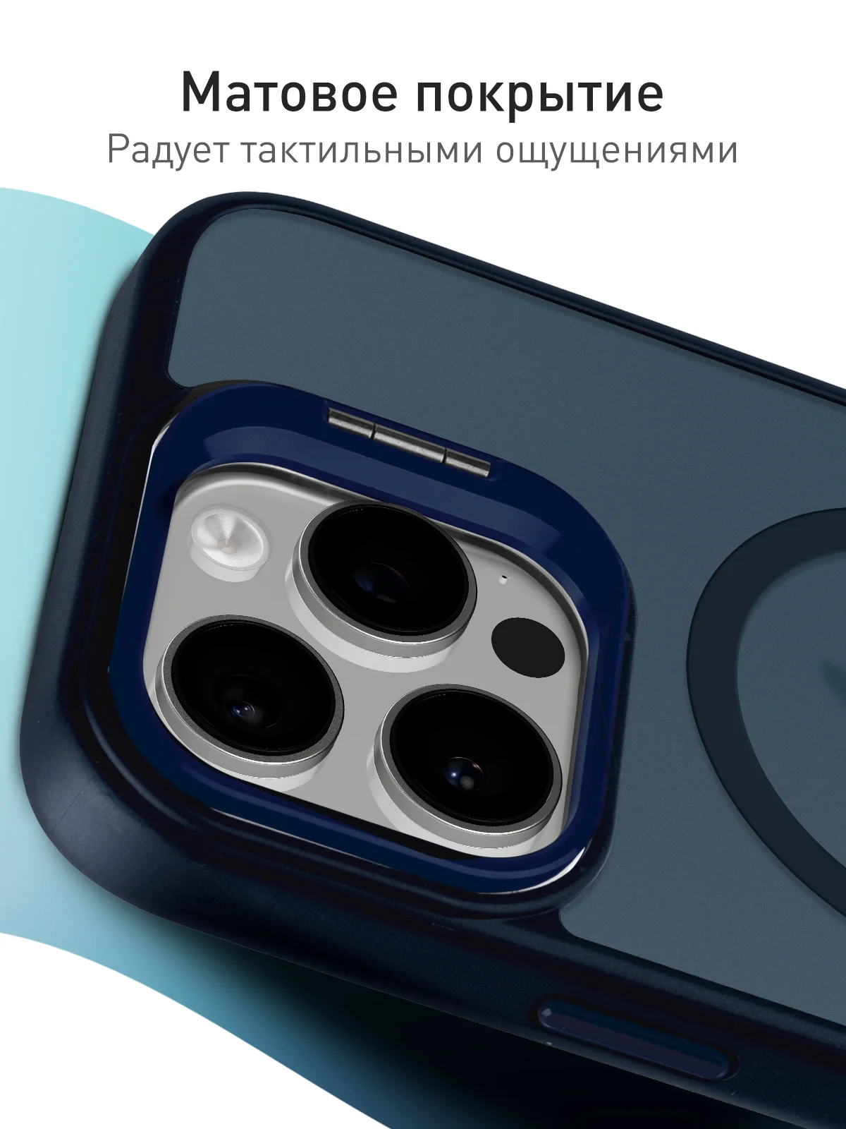 Синий меланж чехол MagSafe для iPhone 16 Pro Max с подставкой ROSCO, пластиковый с силиконом и магнитом