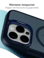 Синий меланж чехол MagSafe для iPhone 16 Pro Max с подставкой ROSCO, пластиковый с силиконом и магнитом