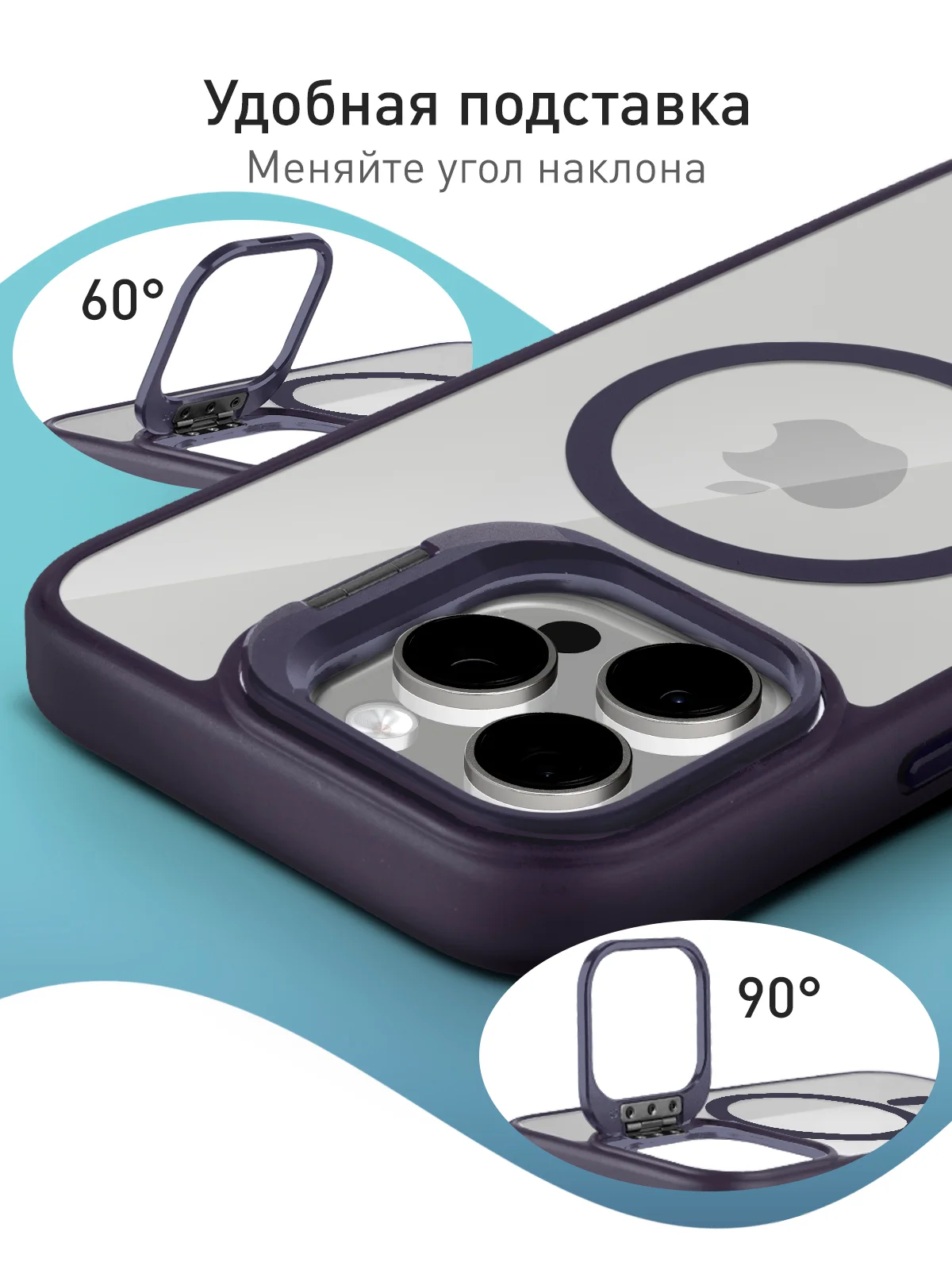 Фиолетовый чехол MagSafe для iPhone 16 Pro Max с подставкой ROSCO, пластиковый с силиконом и магнитом