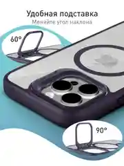 Фиолетовый чехол MagSafe для iPhone 16 Pro Max с подставкой ROSCO, пластиковый с силиконом и магнитом