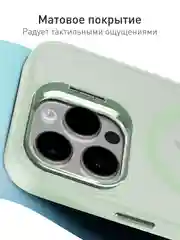 Мятный чехол MagSafe для iPhone 16 Pro Max с подставкой ROSCO, пластиковый с силиконом и магнитом