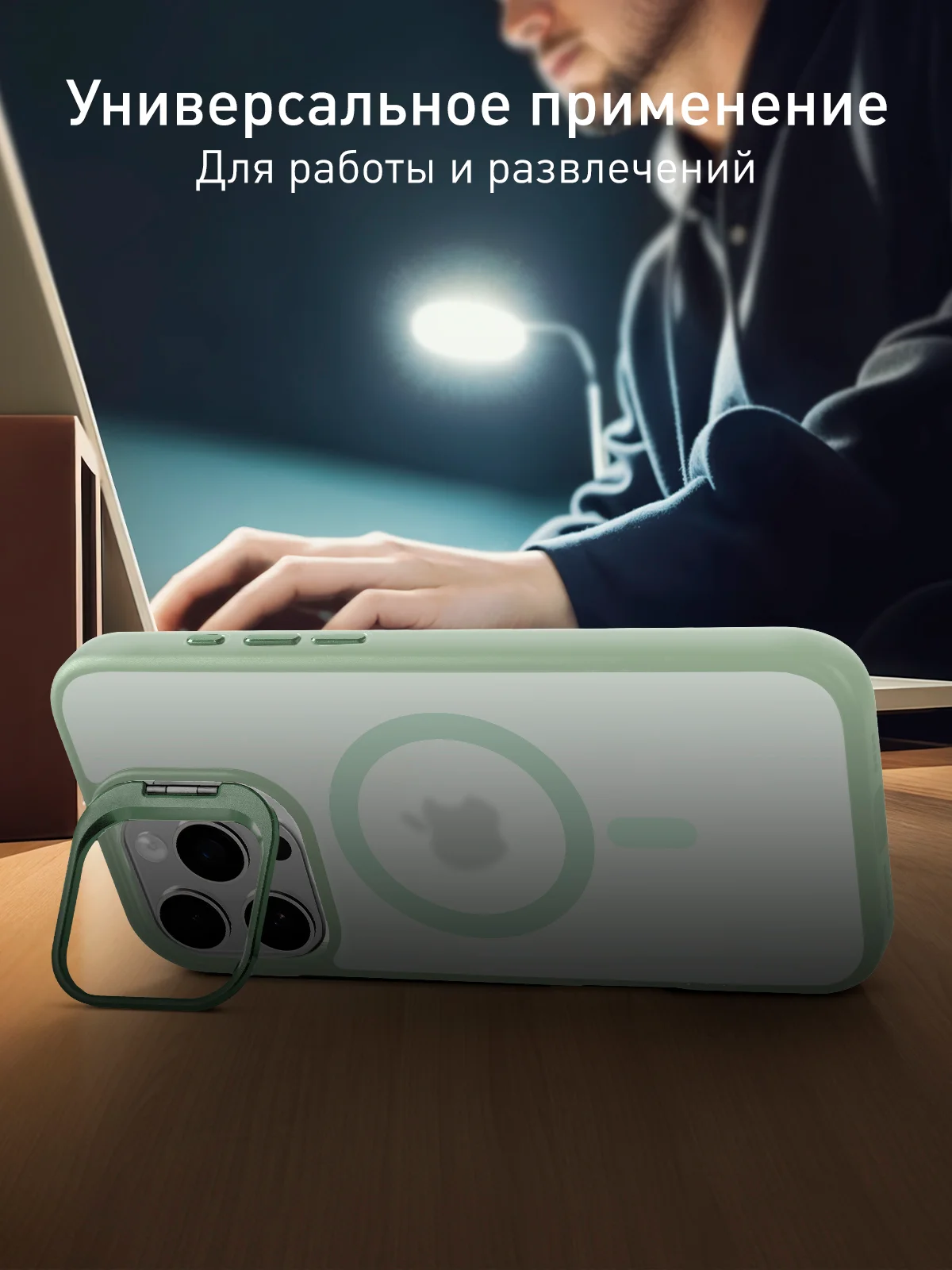 Мятный чехол MagSafe для iPhone 16 Pro Max с подставкой ROSCO, пластиковый с силиконом и магнитом