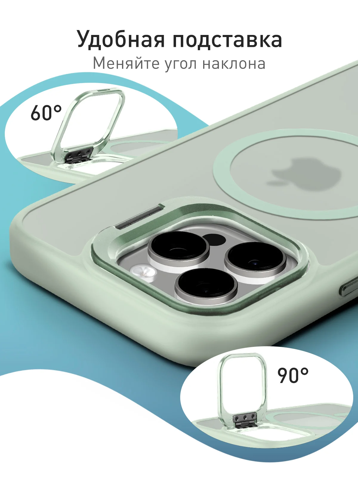 Мятный чехол MagSafe для iPhone 16 Pro Max с подставкой ROSCO, пластиковый с силиконом и магнитом